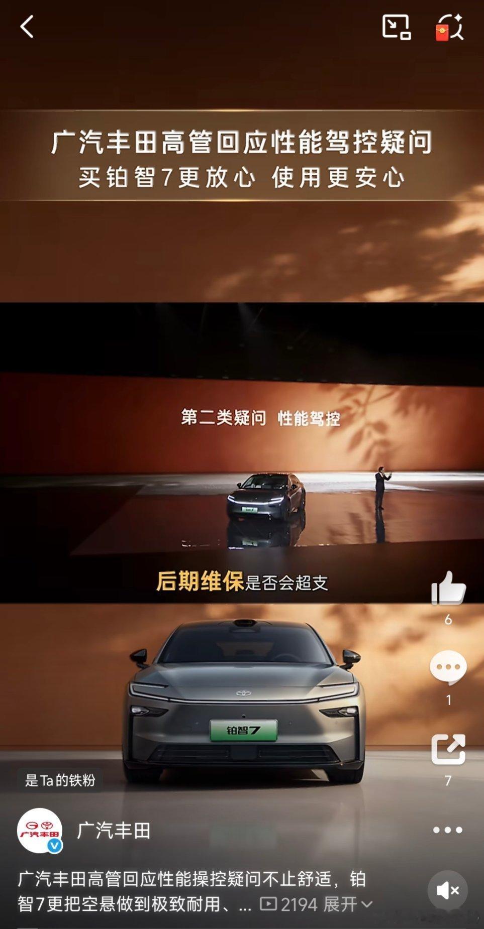 看到刀哥的分享，作为百车全说十多年老粉，真正感受到了铂智7的诚意5000选装双腔