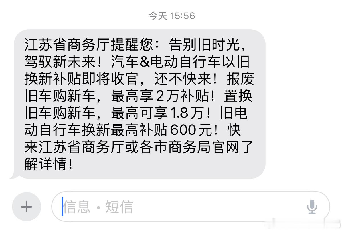 哟…公家都主动营销了看来今年GDP还差一点[doge] 