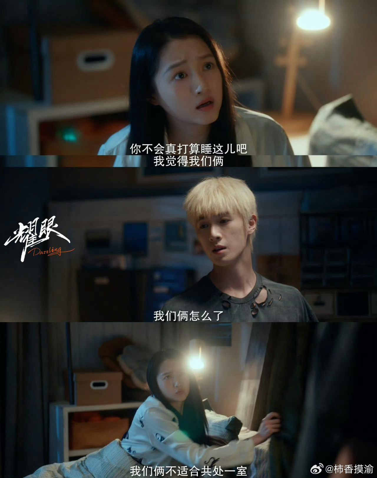 李昀锐半裸这段只有关晓彤没看到只能说关晓彤没眼福这一话题源于今日（2026年5月