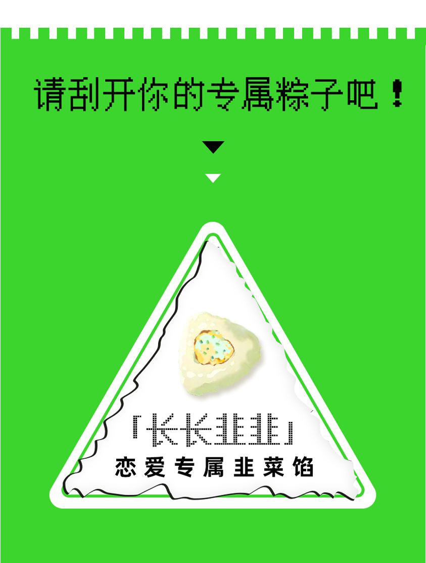 能统一南北方口味的粽子出现了端午的意义从不是争输赢，而是团圆。这枚粽子裹着南北烟