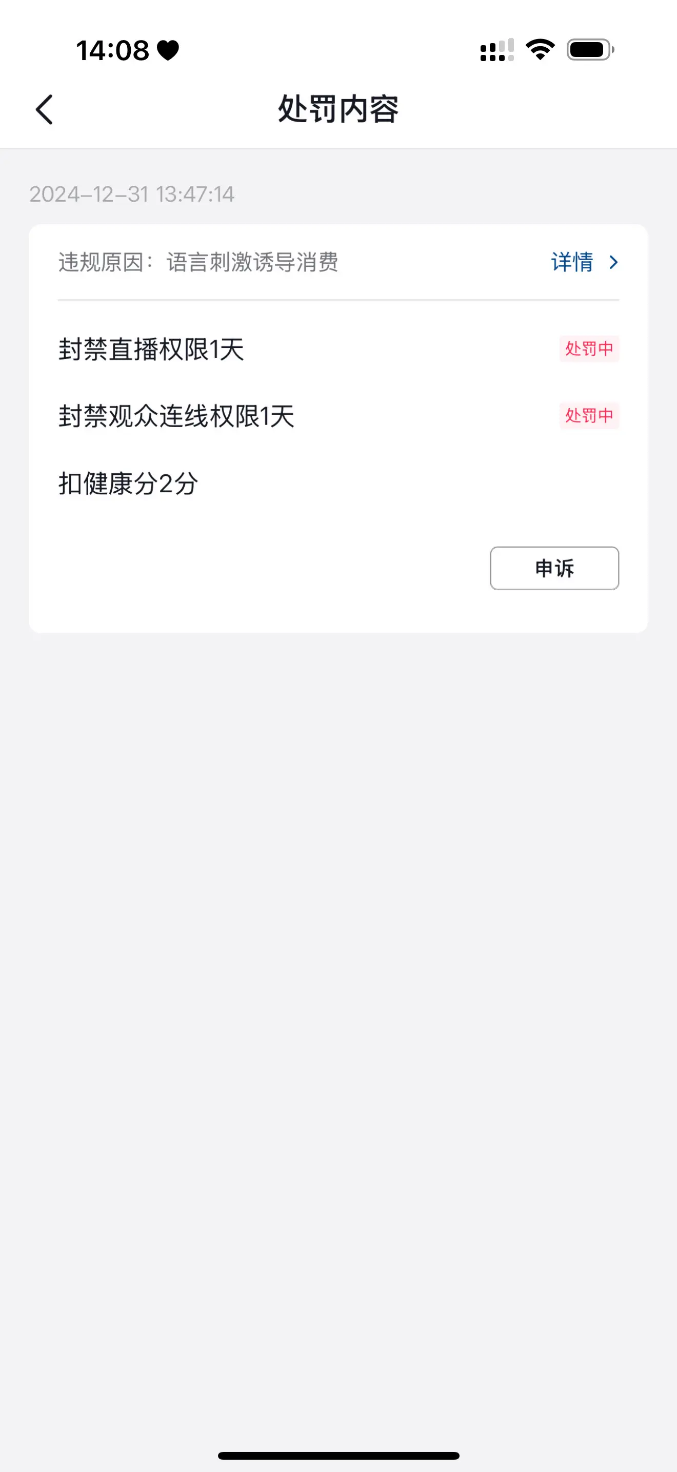 两个星期整封四次 我太难了 你们跨年吧 我不跨了