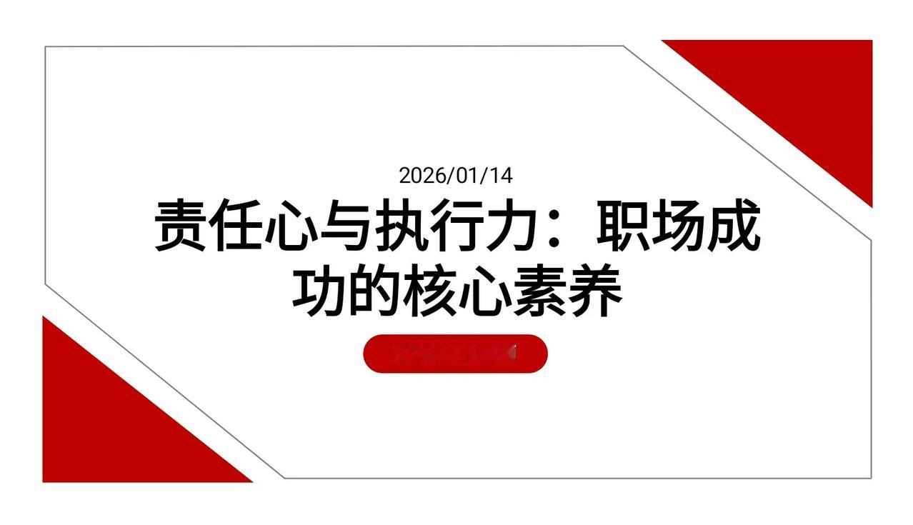 不愧是老板50万挖过来的经理，这“责任心与执行力”讲的太详细了
