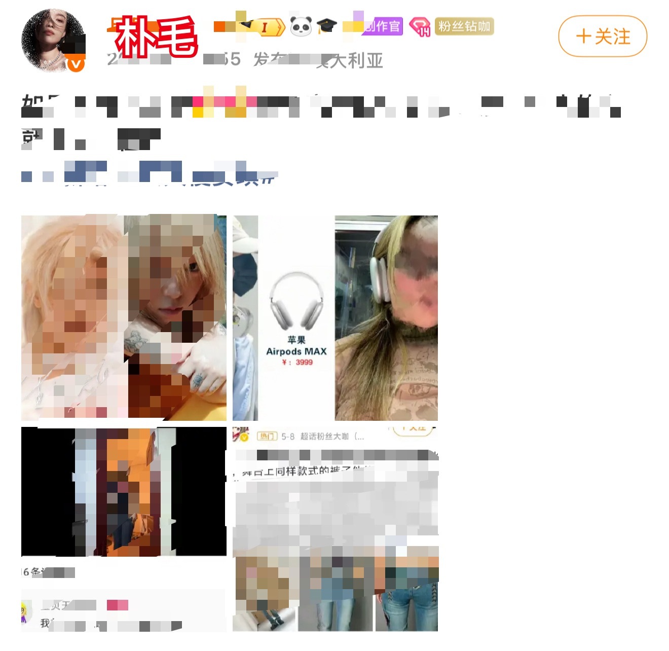 苹果耳机是什么很小众的东西吗？穷头陌路就这样 朱志鑫 宝贝天使安琪