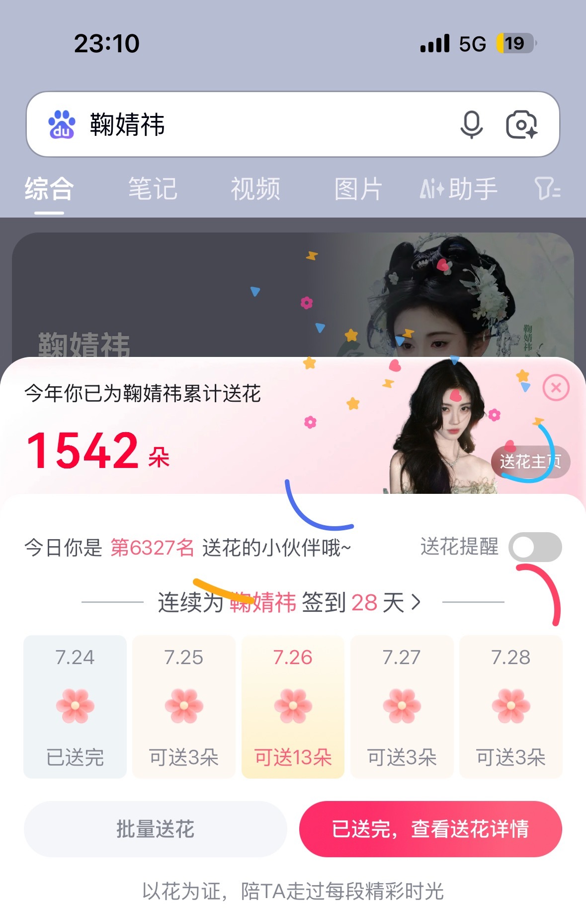 分享图片 