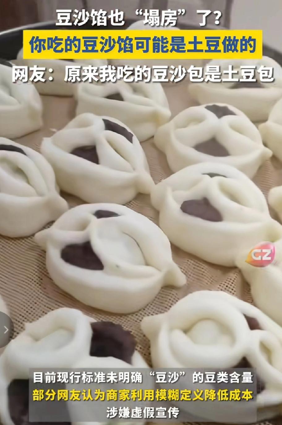 豆沙也塌了，这颗“心头宝”怎么就变了味？


 
“红豆好，红豆是女人心头宝”—