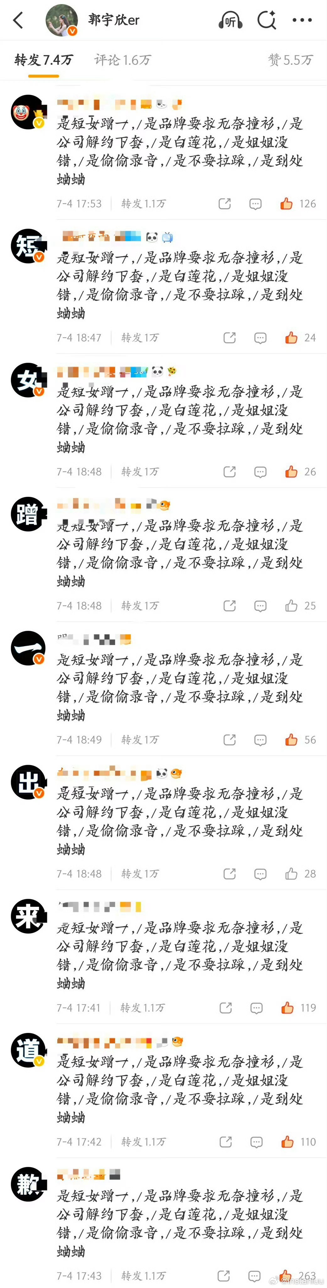 周也粉丝要求郭宇欣道歉郭宇欣 我和周也还不一定谁蹭谁呢 周也和🥥丝这波完全是w