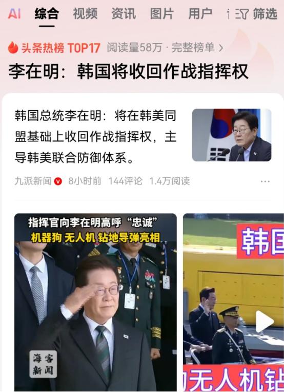 韩国当地时间10月1号，总统李在明突然爆了一个大料。
 
李在明在77届韩国军队