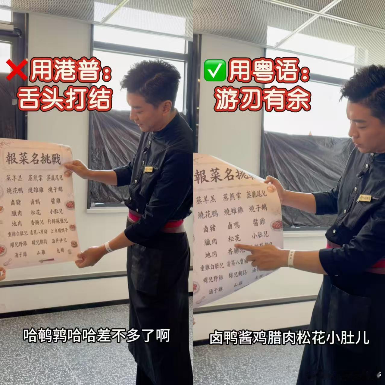比蔡少芬更好笑的烫嘴港普出现了百厨大战这个名场面真的百看不厌，港普报菜名又可爱又