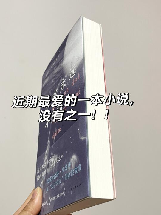 大半夜读到泪崩😭，她真的太太太会写了！！