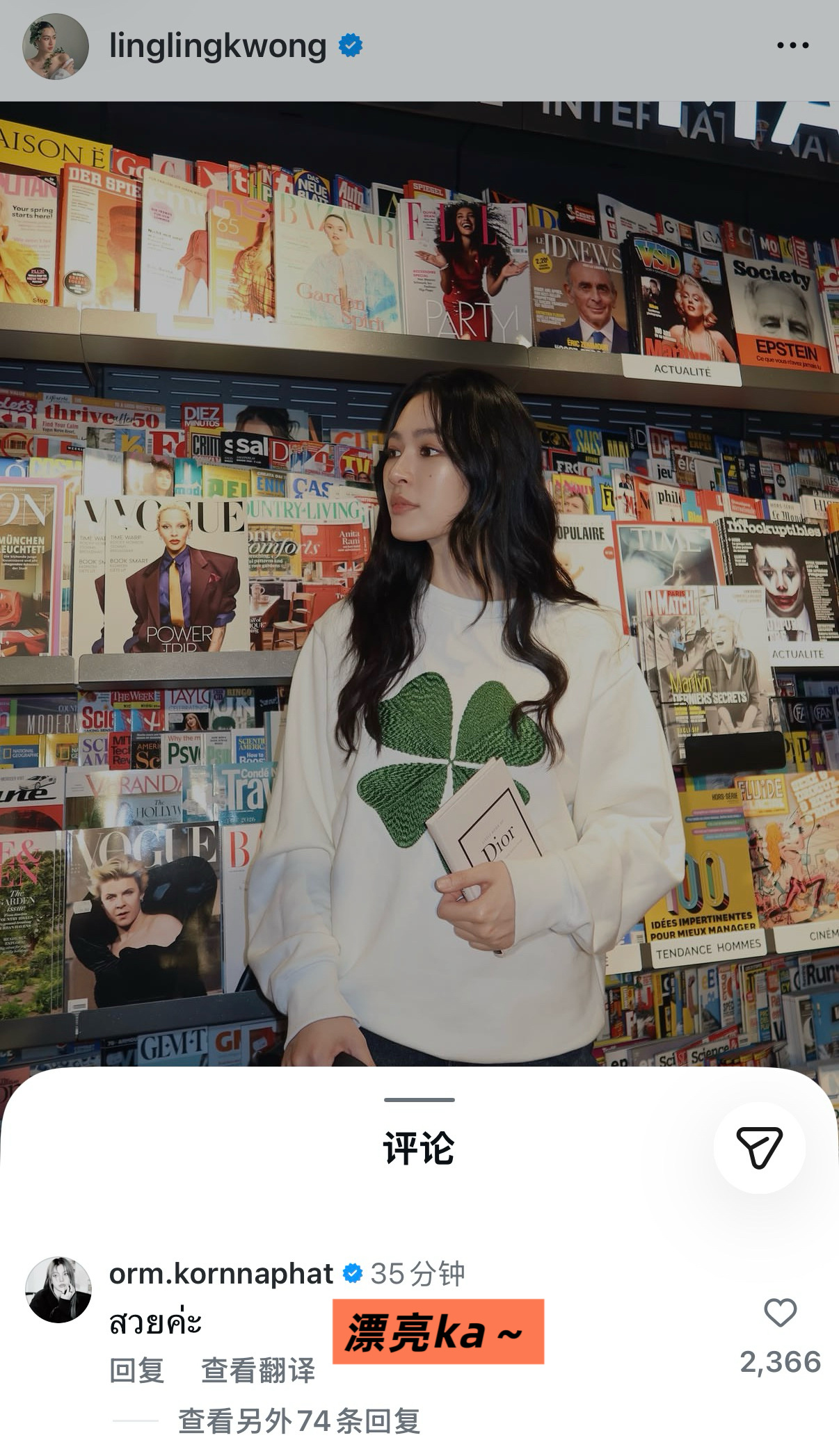 lingorm  😙lingorm 260611 奥比点赞评论邝玲奥比：水嘛k