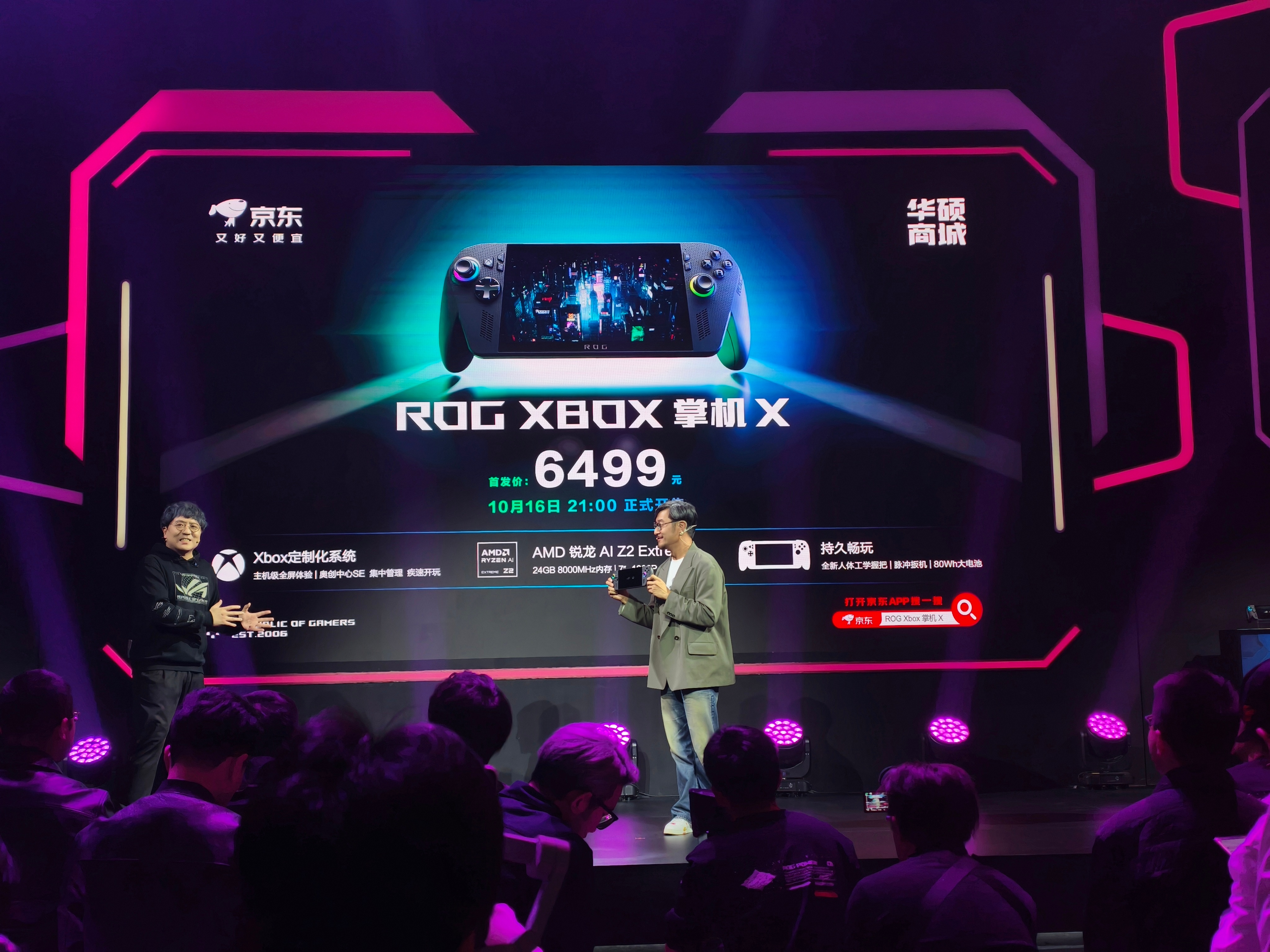 ROG XBOX 掌机X售价6499元，雷切2手柄售价999元 ​​​