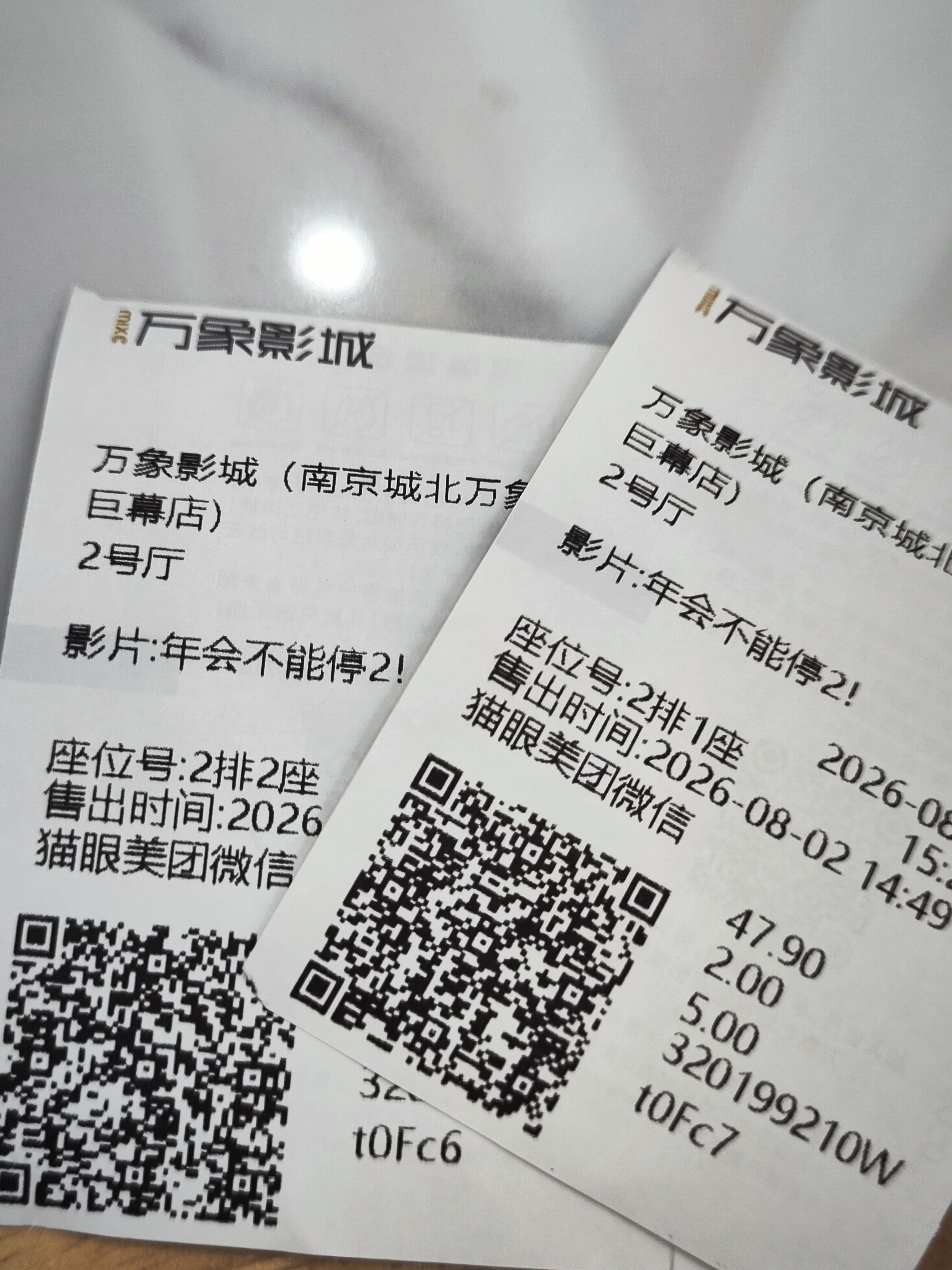 约会日记 泰式牛腩&和牛三明治给夯，电影年会不能停 给拉。 南京·南京城北万象汇