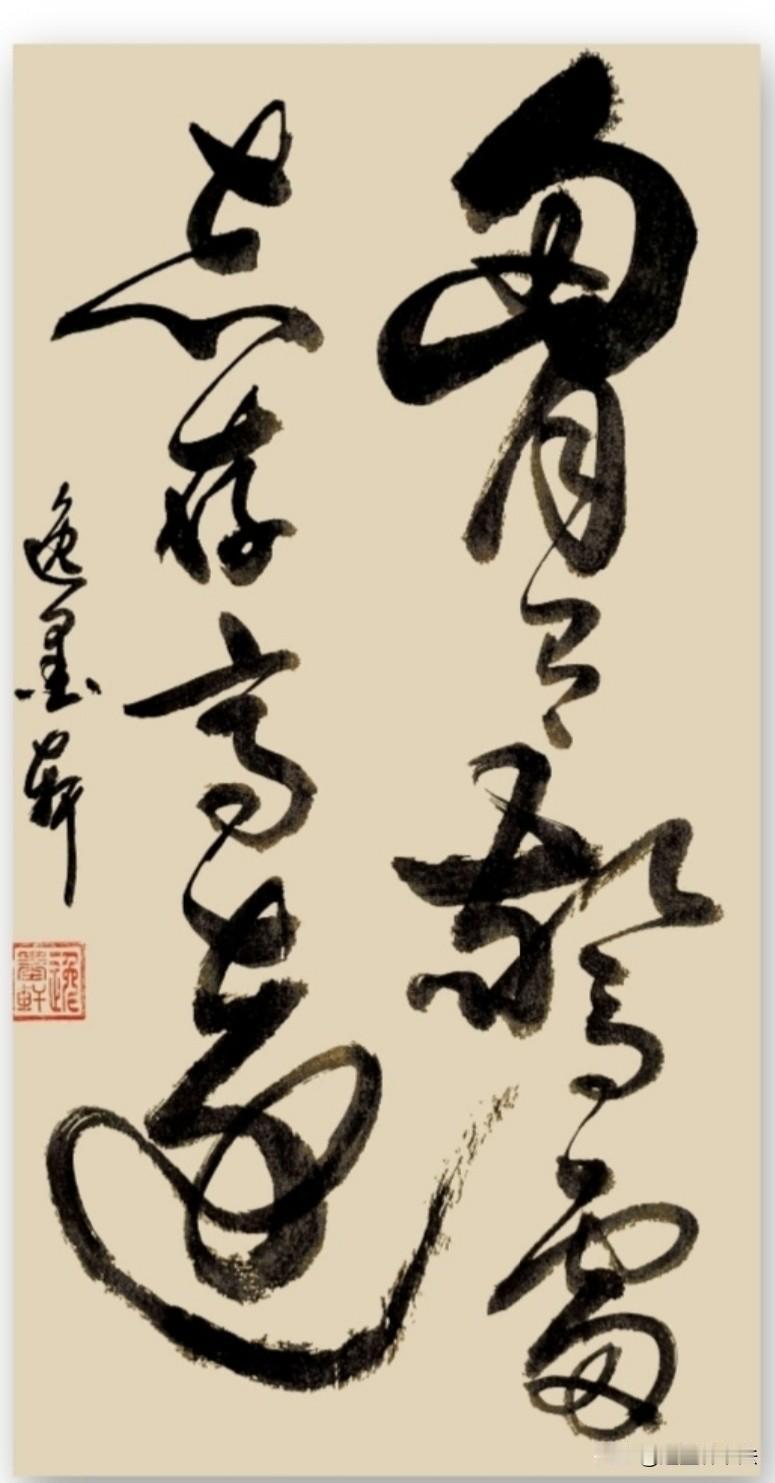 心中藏着雷霆般的气魄与胆识，内心格局宏大、抱负远大。形容人沉稳内敛却胸有丘壑，心