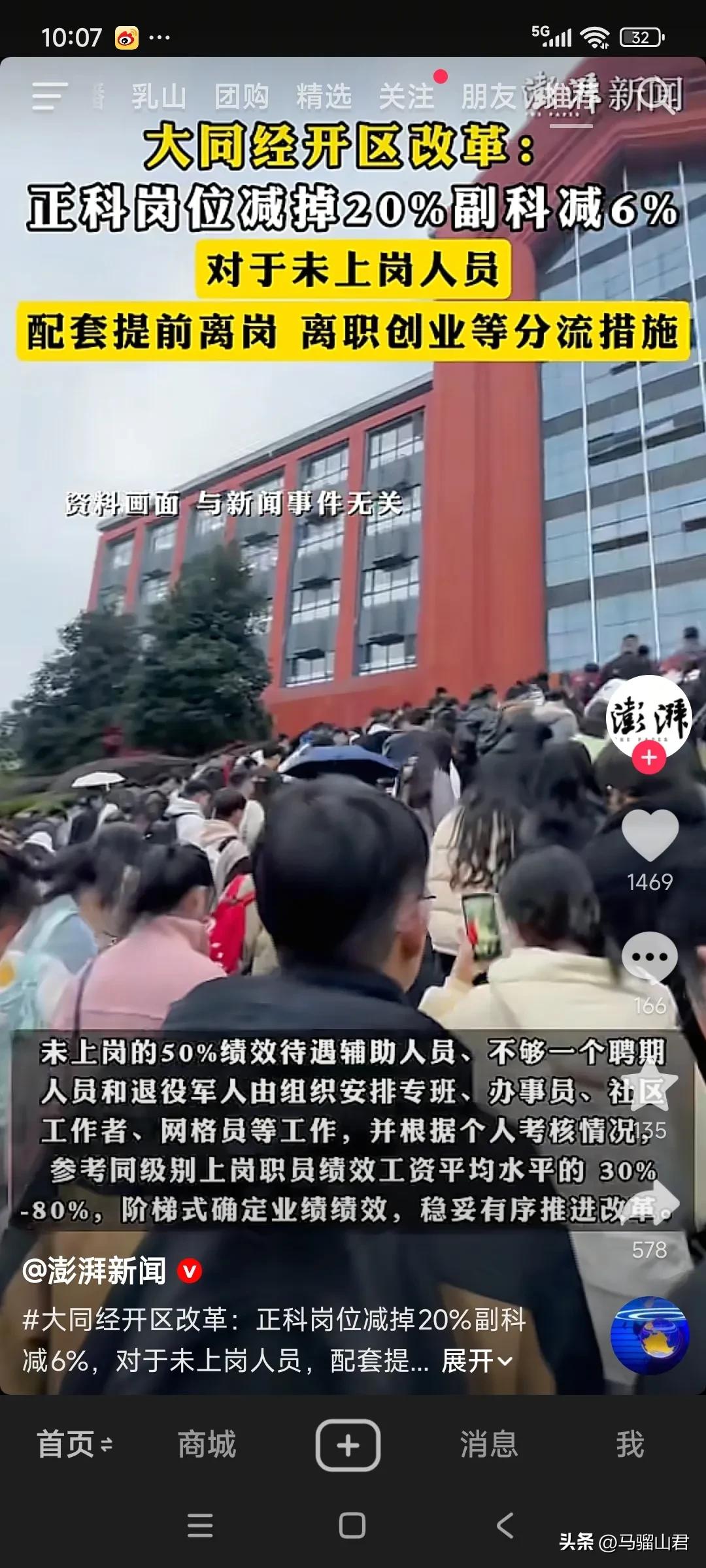 给大同点赞！！！