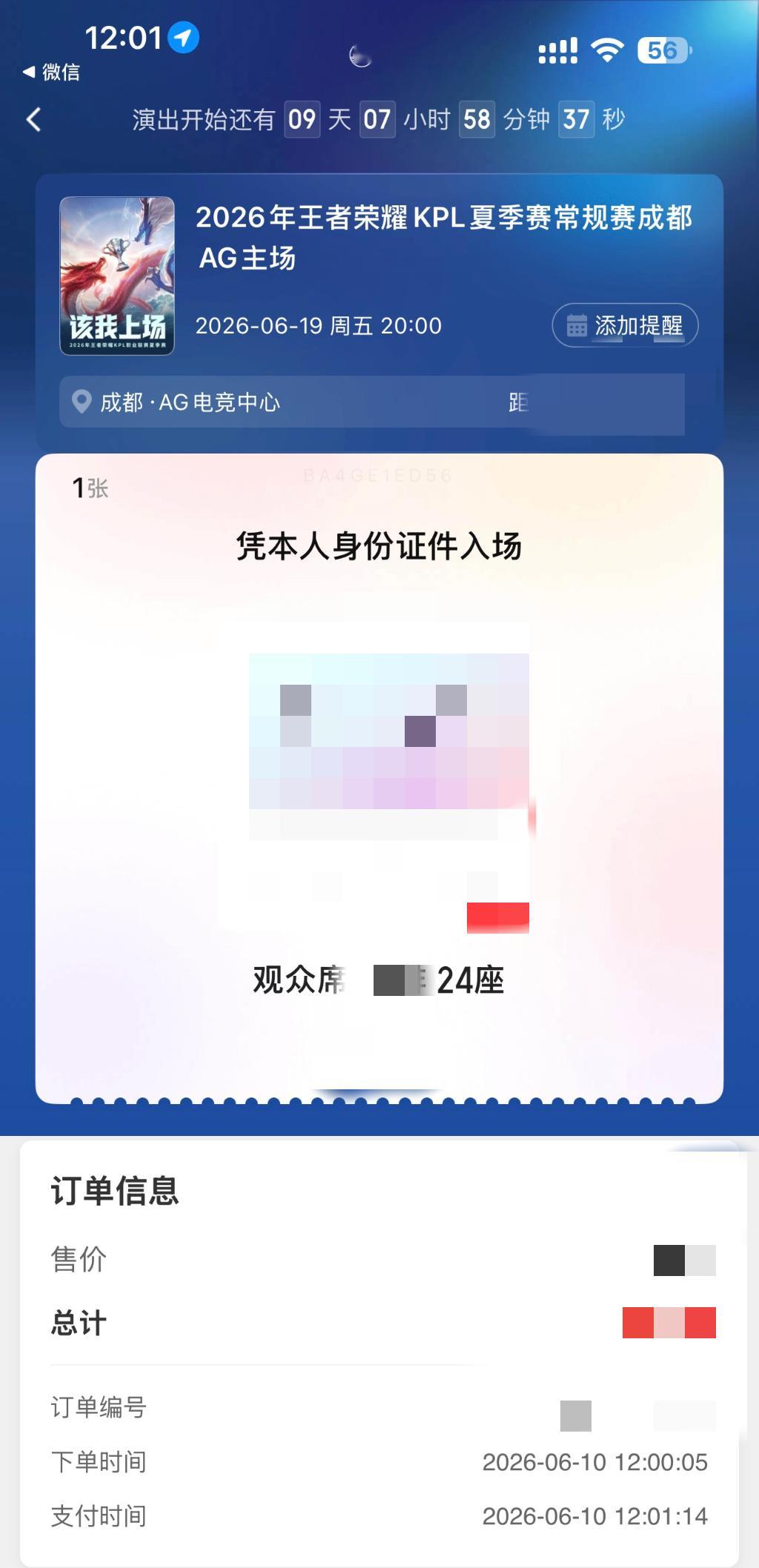 给大家推荐一个代抢，缺点是没档期 