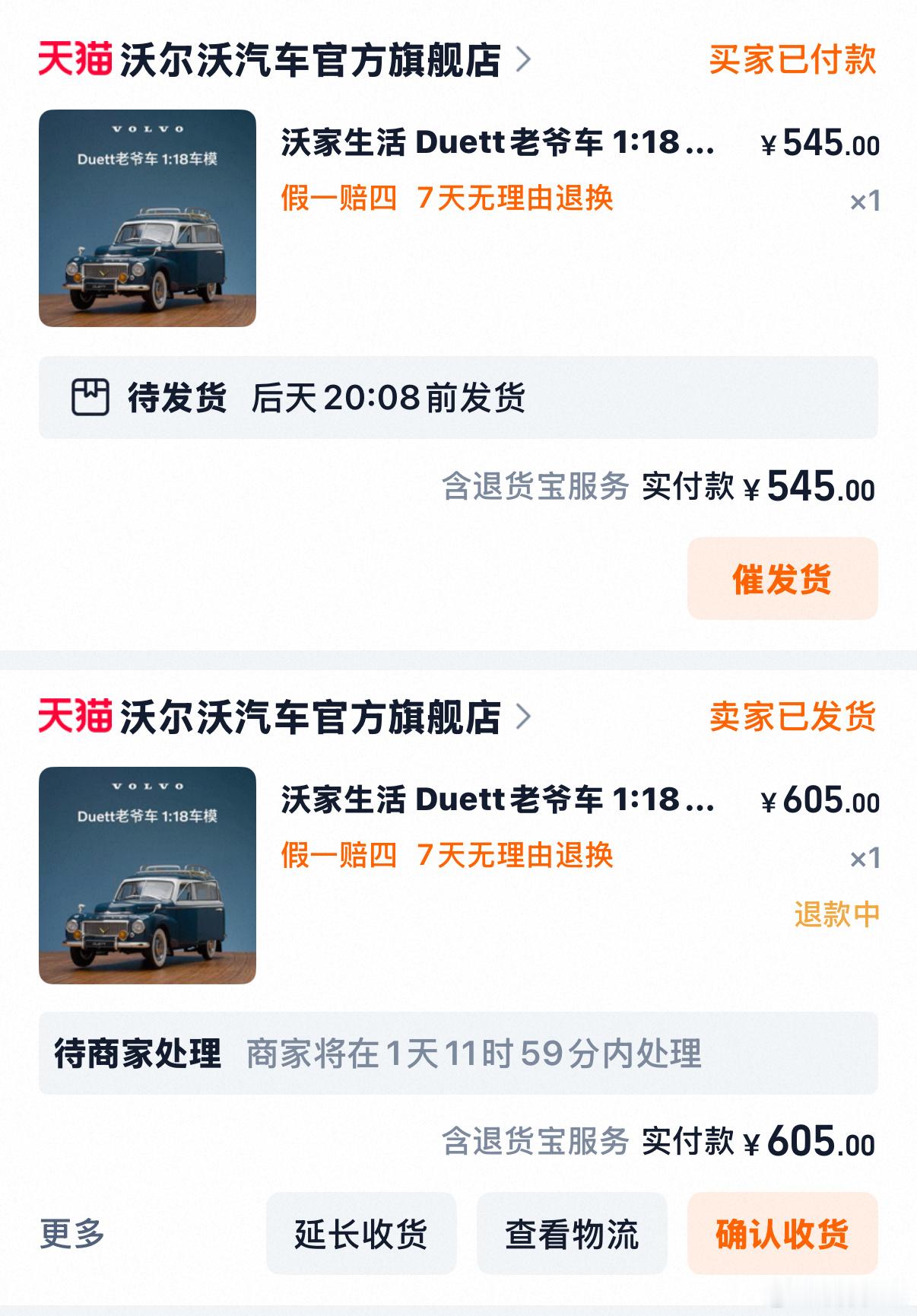 今天买车被背刺了[微笑]刚提车一天，就打9折了[微笑]直接退款，重新买 ​​​