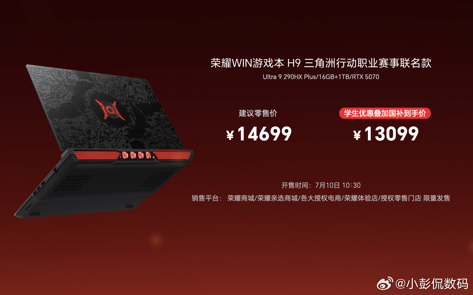荣耀两款圈层专属联名新品同步上线，精准拿捏两类爱好者需求。荣耀手表6Plus张雪
