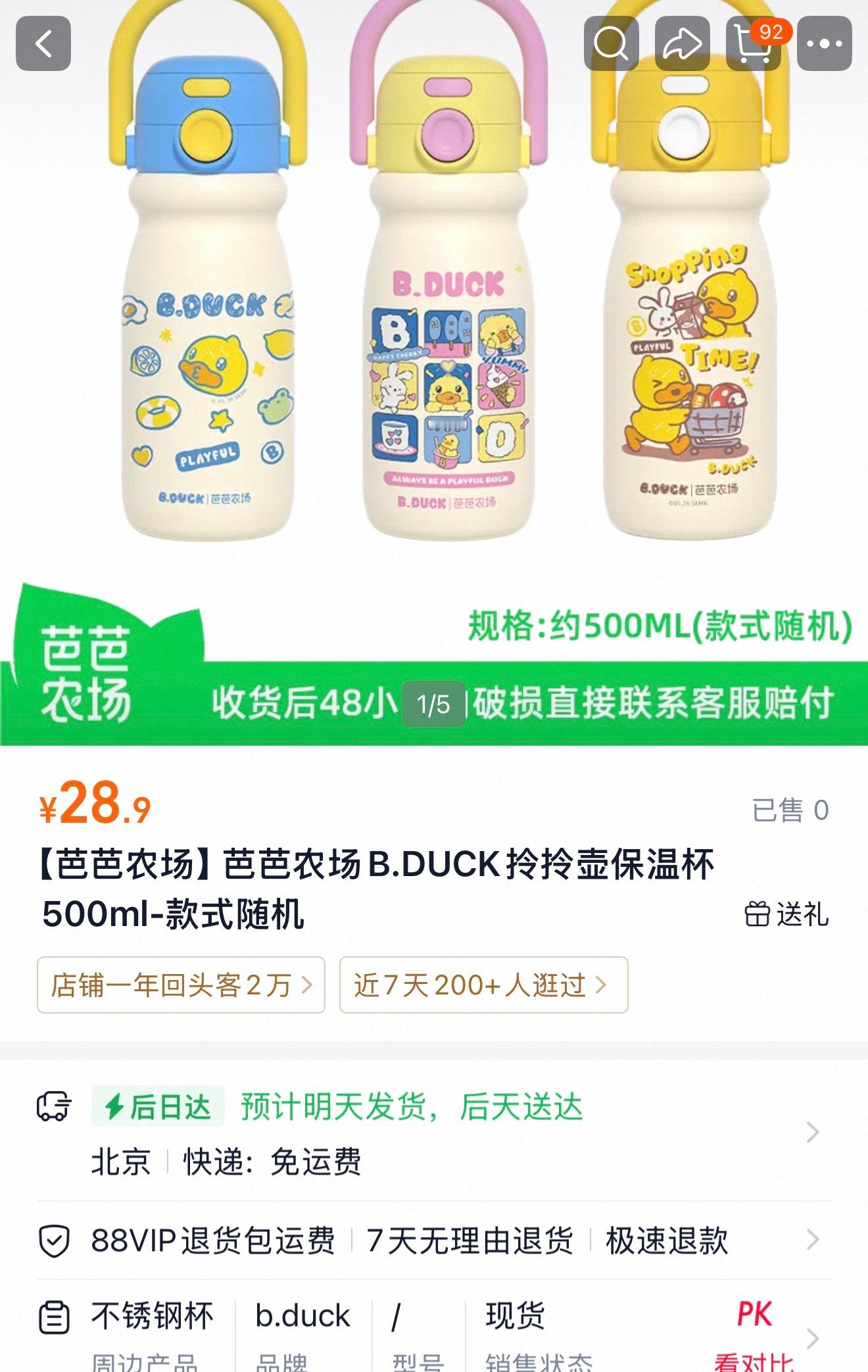 这大李珏偷偷在芭芭农场施肥被我发现了 ​​​