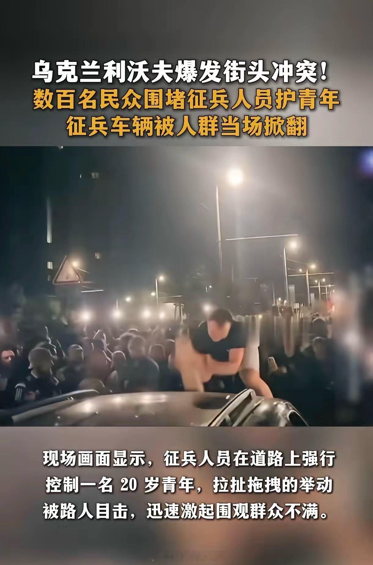 乌克兰爆发大规模激烈冲突！！来看看起因！！据媒体报道，当地时间7月8日夜间，乌克