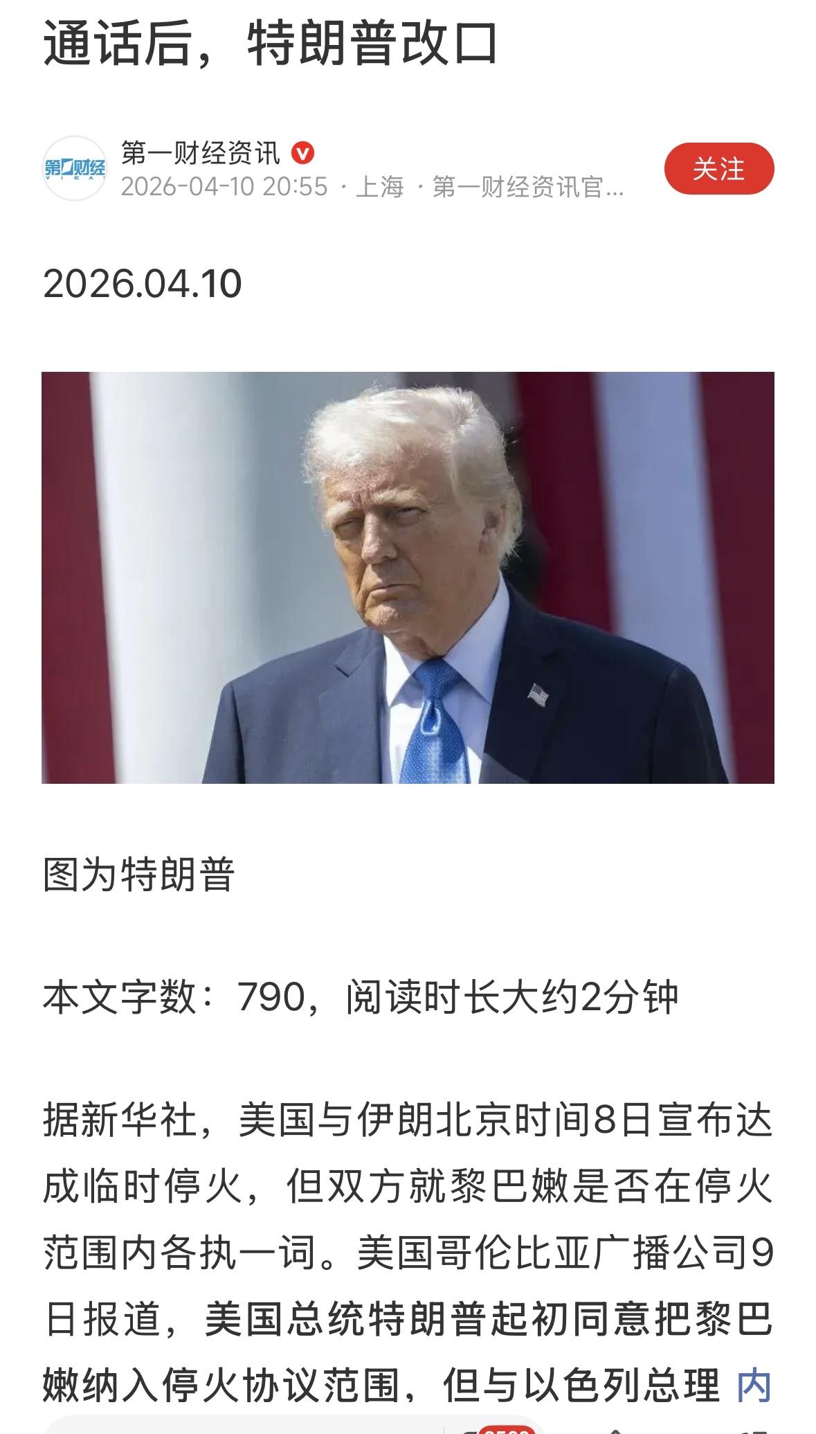 不用担心，伊朗问题解决了，黎巴嫩问题自然解决，黎巴嫩总理萨拉姆9日说，他已指示国