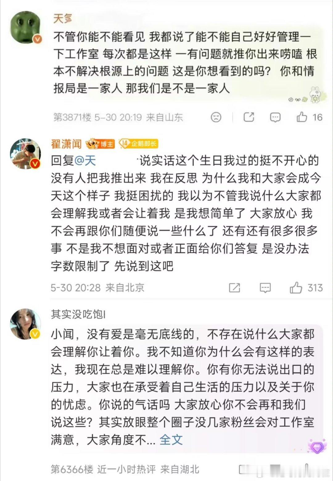 陈星旭王玉雯一起去看欧冠了内娱明星跨界看球名场面，陈星旭王玉雯现身欧冠决赛现场，