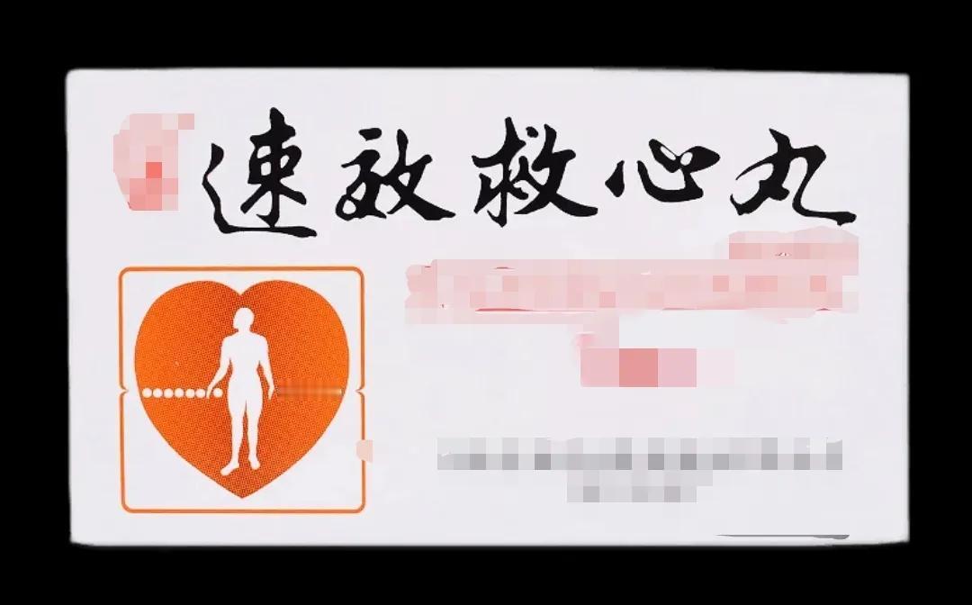 速效救心丸具有5大功效
1.治疗血管神经性头痛
血管性头痛是由头颅部血管舒缩障碍