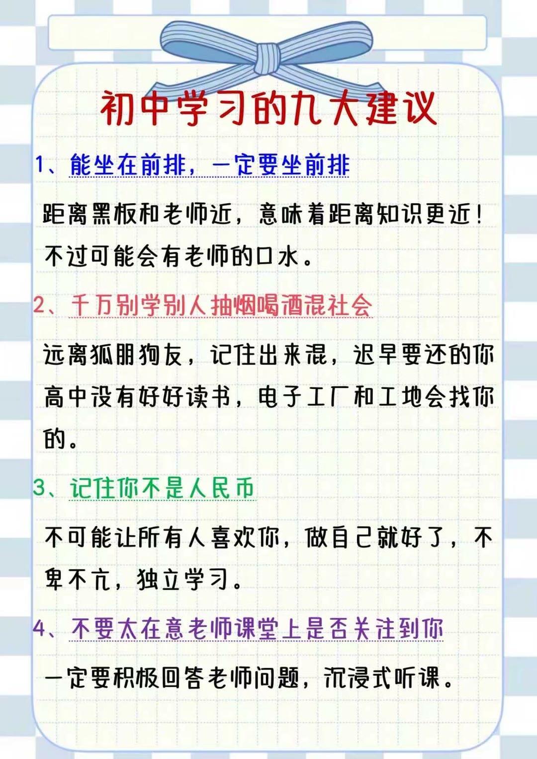 人生建议：最不能心软的是初中生的暑假