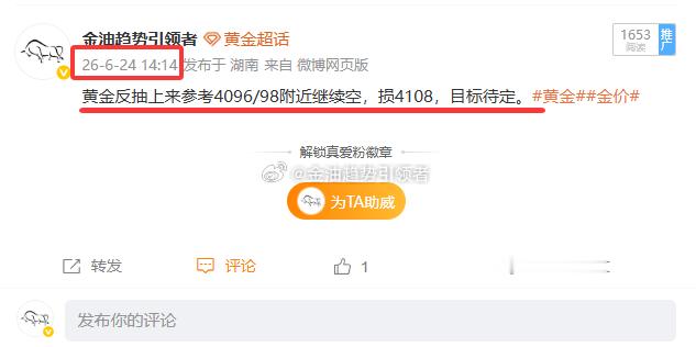 黄金继续下跌，符合预期，最新报价4074，布局4096的空单目前利润增长至220