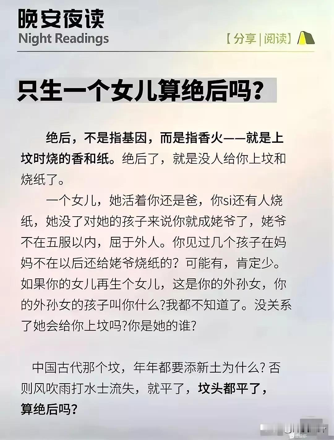 有一个问题，想请教头条的友友（不要笑）。

有些人张口闭口上族谱、入祖坟，说只有