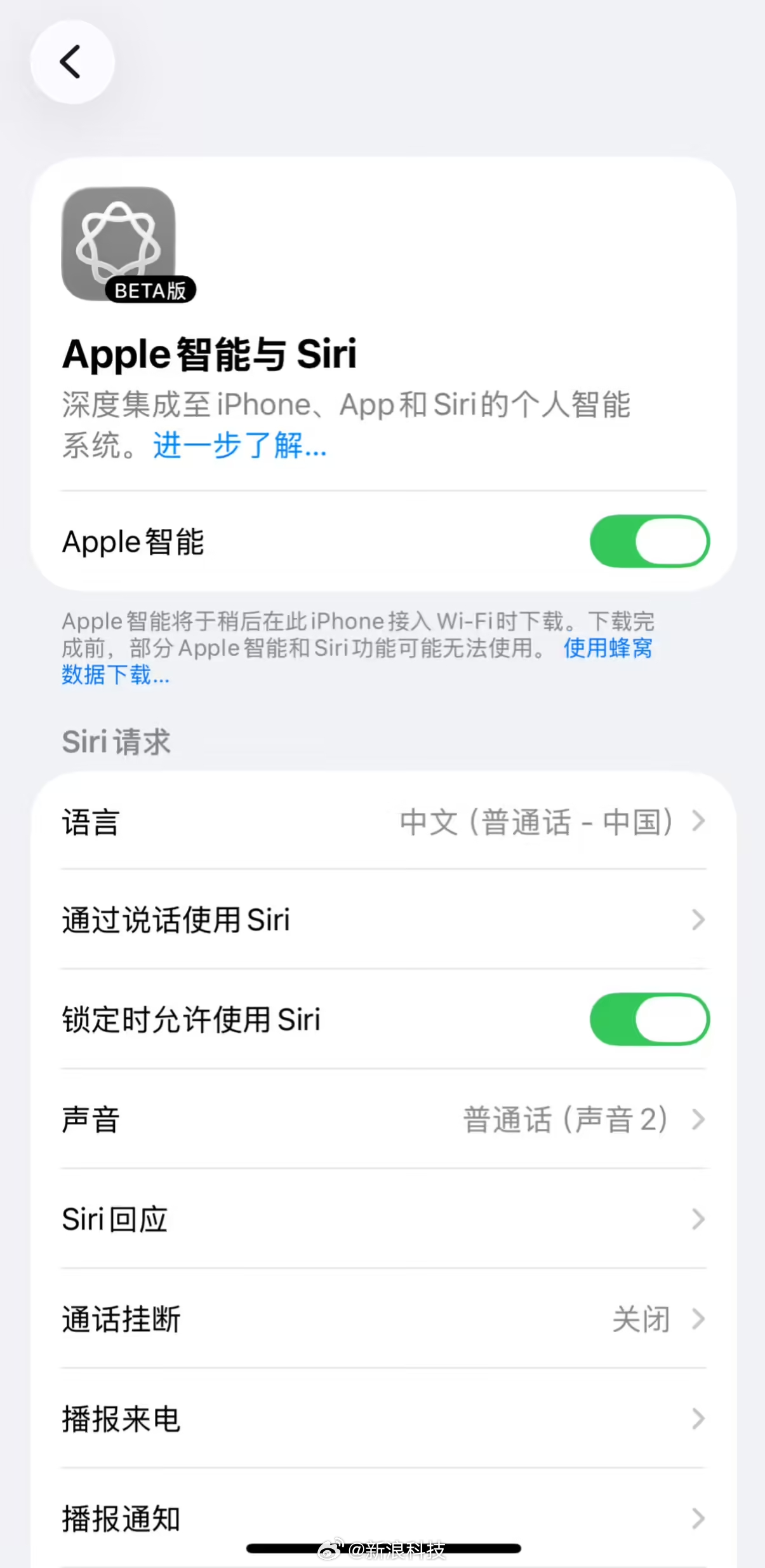 【苹果AI国行上线或是乌龙？】今日凌晨，Apple智能（Apple Intell