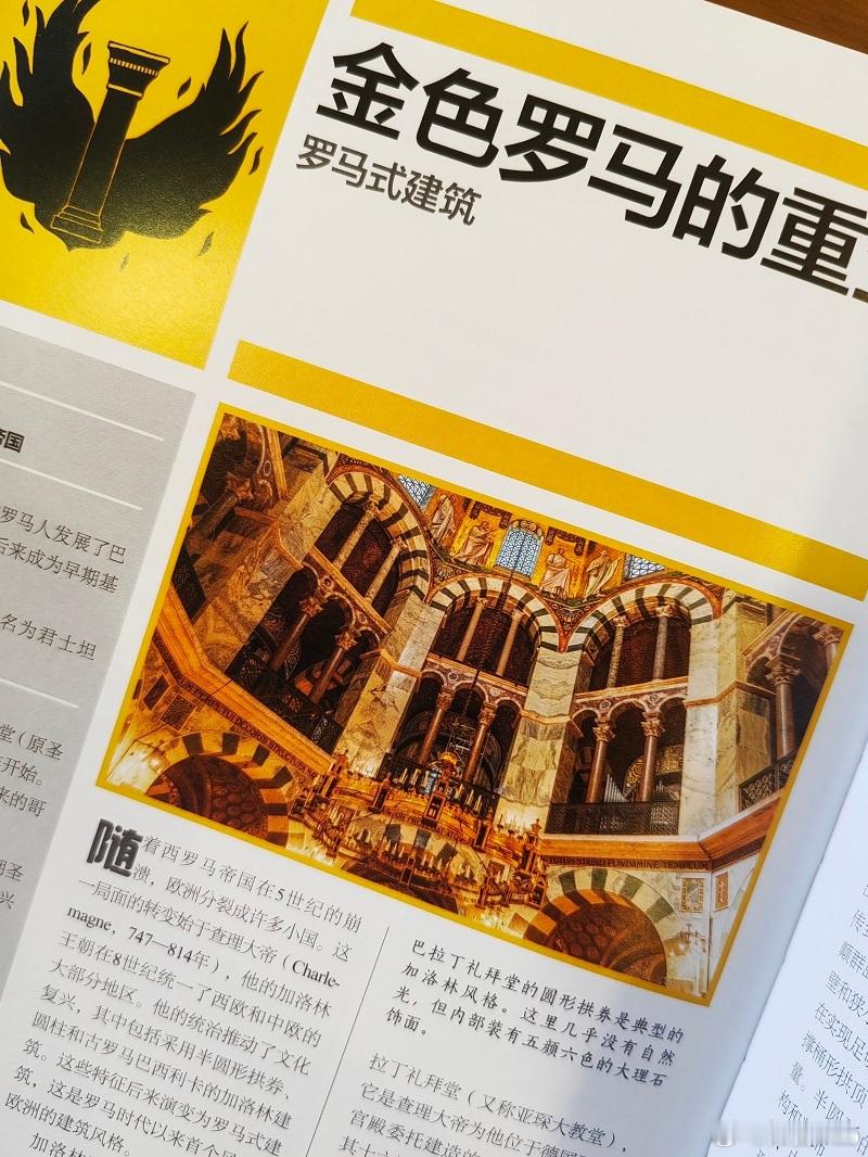 知書club 新书介绍丨这是一部穿越时空的建筑史诗，从人类最早的庇护所、巍峨的金