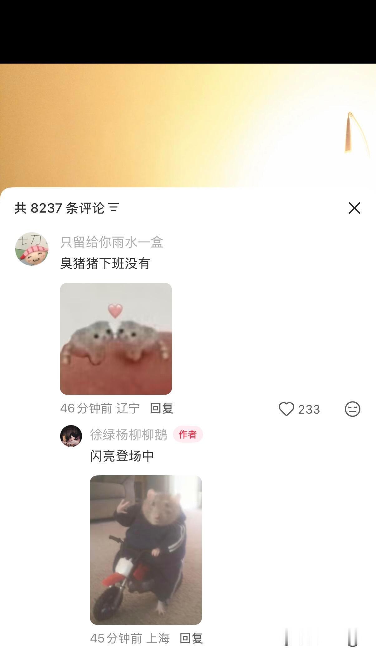 柳周cp[超话] 柳柳周哥有在好好吃饭，两个人夜宵好丰盛呀九月的快乐被周哥和柳柳