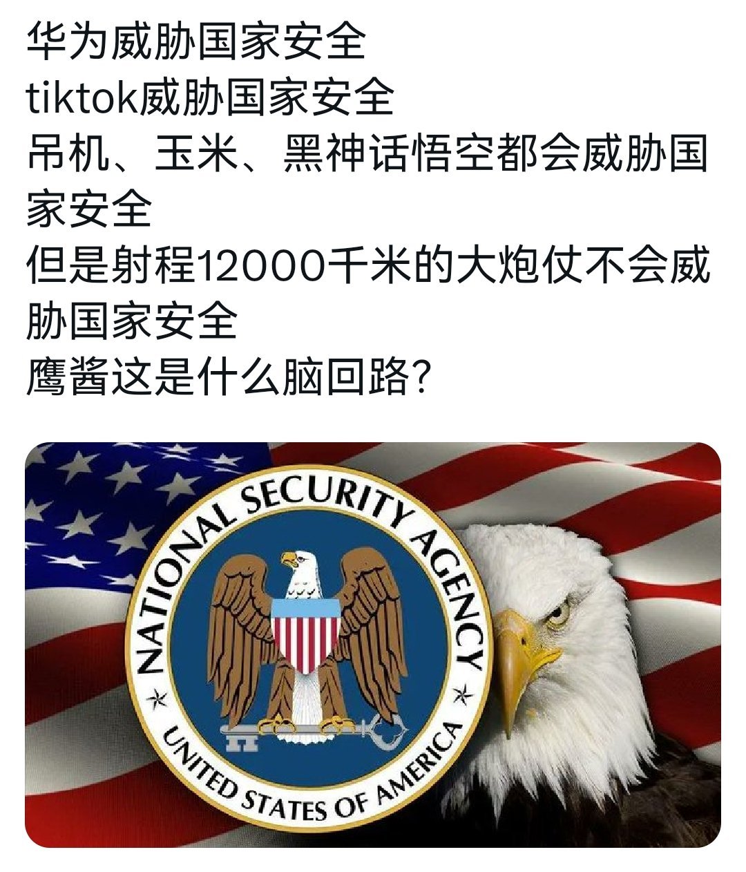 字节跳动明确表示不会出售TikTok  特朗普 敦促美国最高法院暂停一项联邦政府