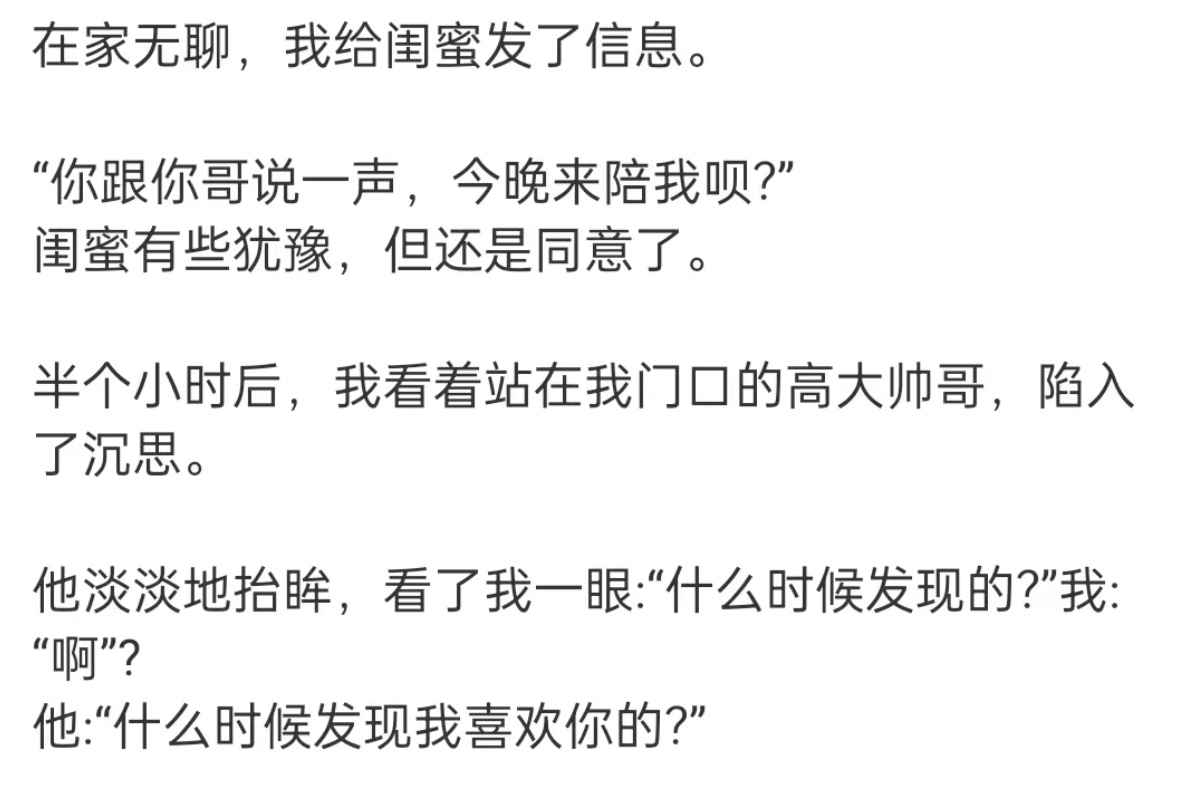 哈哈哈哈哈哈哈哈哈哈哈哈闺蜜的满级理解 ​​​