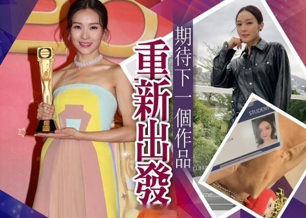 【On.cc】李佳芯發文疑默認離巢無綫　以新身份接受挑戰：不再害怕了視后李佳芯近