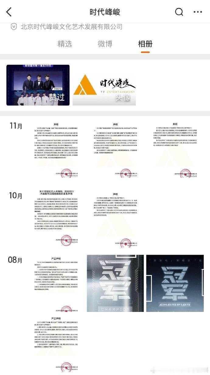 朱志鑫私联传闻引热议，法务部火速否认，话题热度持续攀升。 