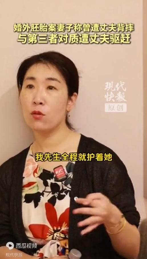婚外胚胎案原配朱女士说，曾经和第三者见过一次面，是在第三者家中，当面对质。当时朱