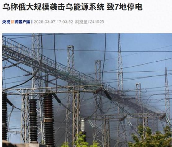 2026年3月8日，这个日子口，乌克兰心里估计凉透了。
 
咱们可以想象一下现场