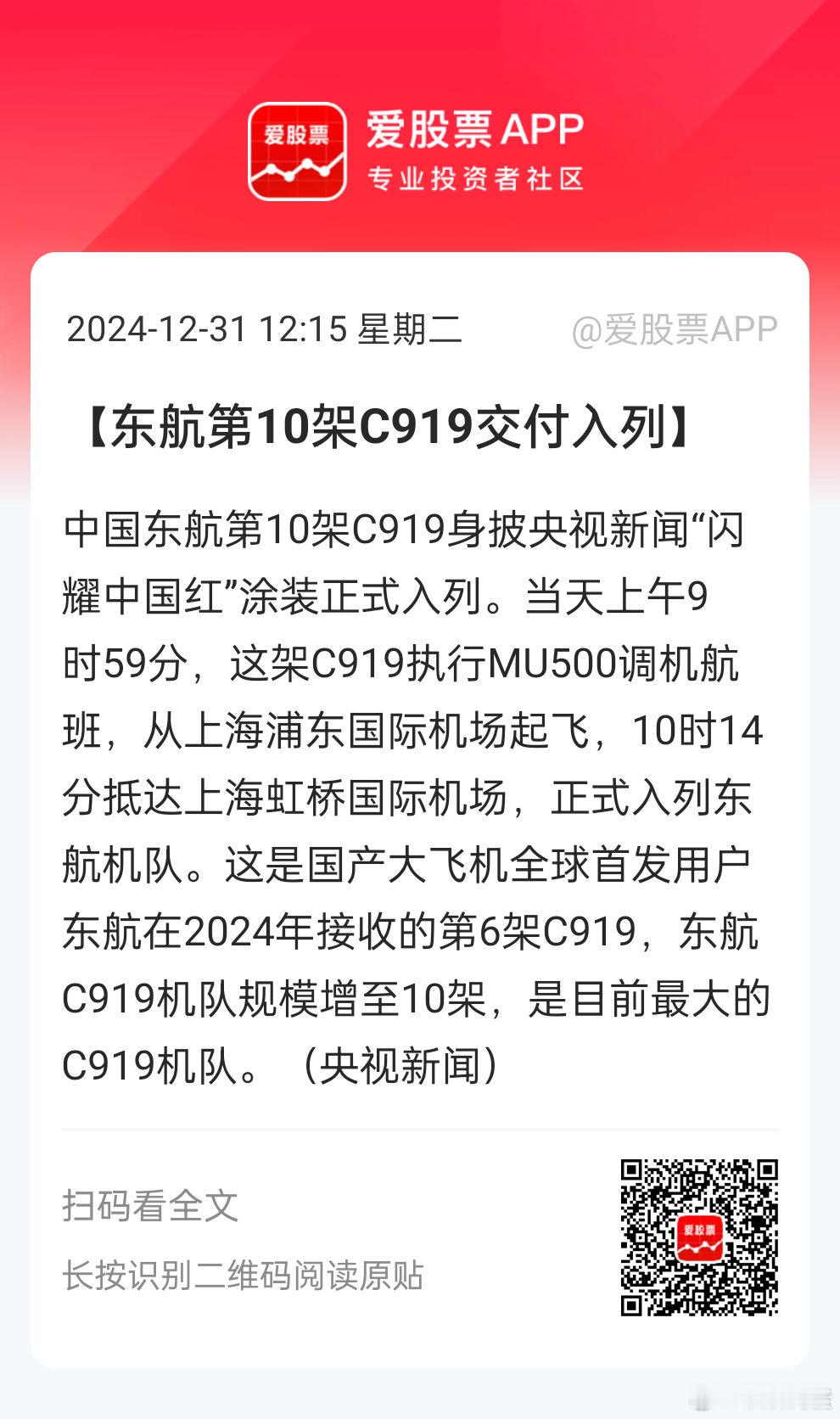 [微笑]国产大飞机，明年产能应该会有更大的爆发。产能释放上10架，50架，200