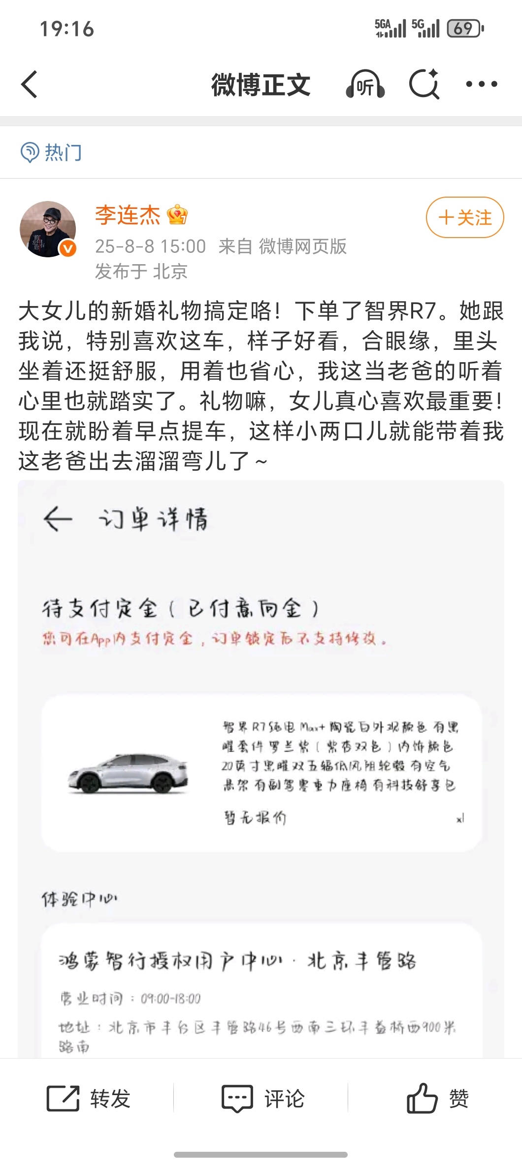 去年被智界S7四驱版霜月银种草今年新S7全新极光绿又心动了问界/享界咱都有了，尊