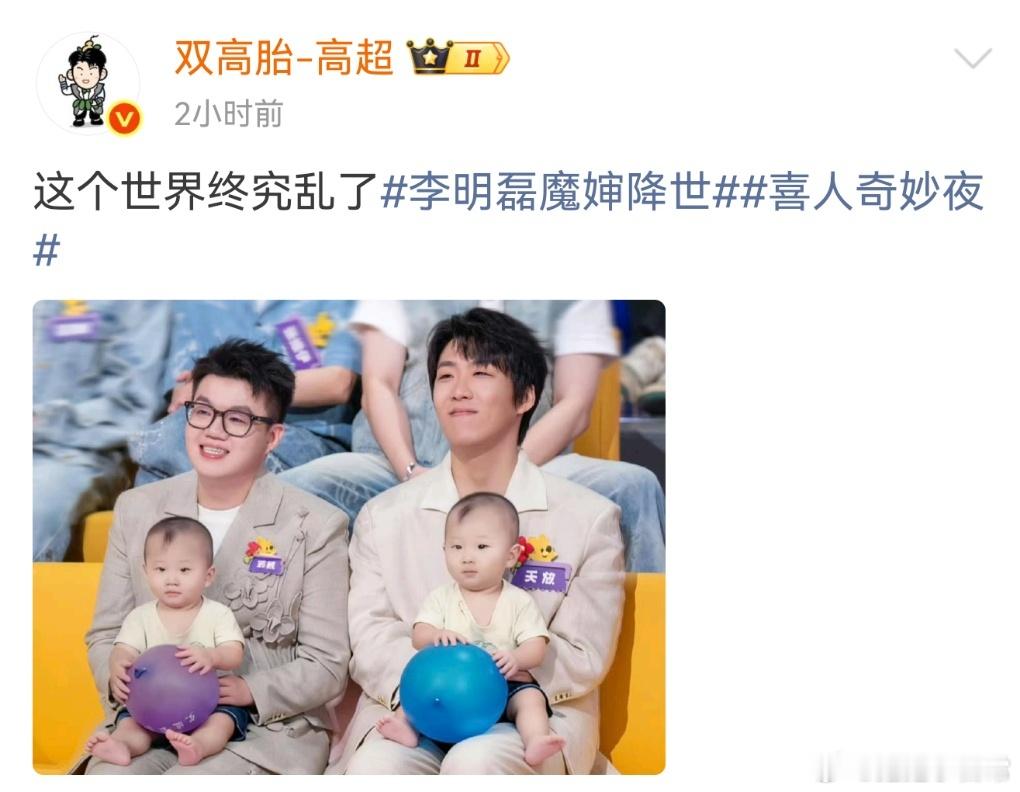 高超 一辈子就只过了5分钟消停日子喜人奇妙夜一辈子就过了五分钟的“安静”，剩下的