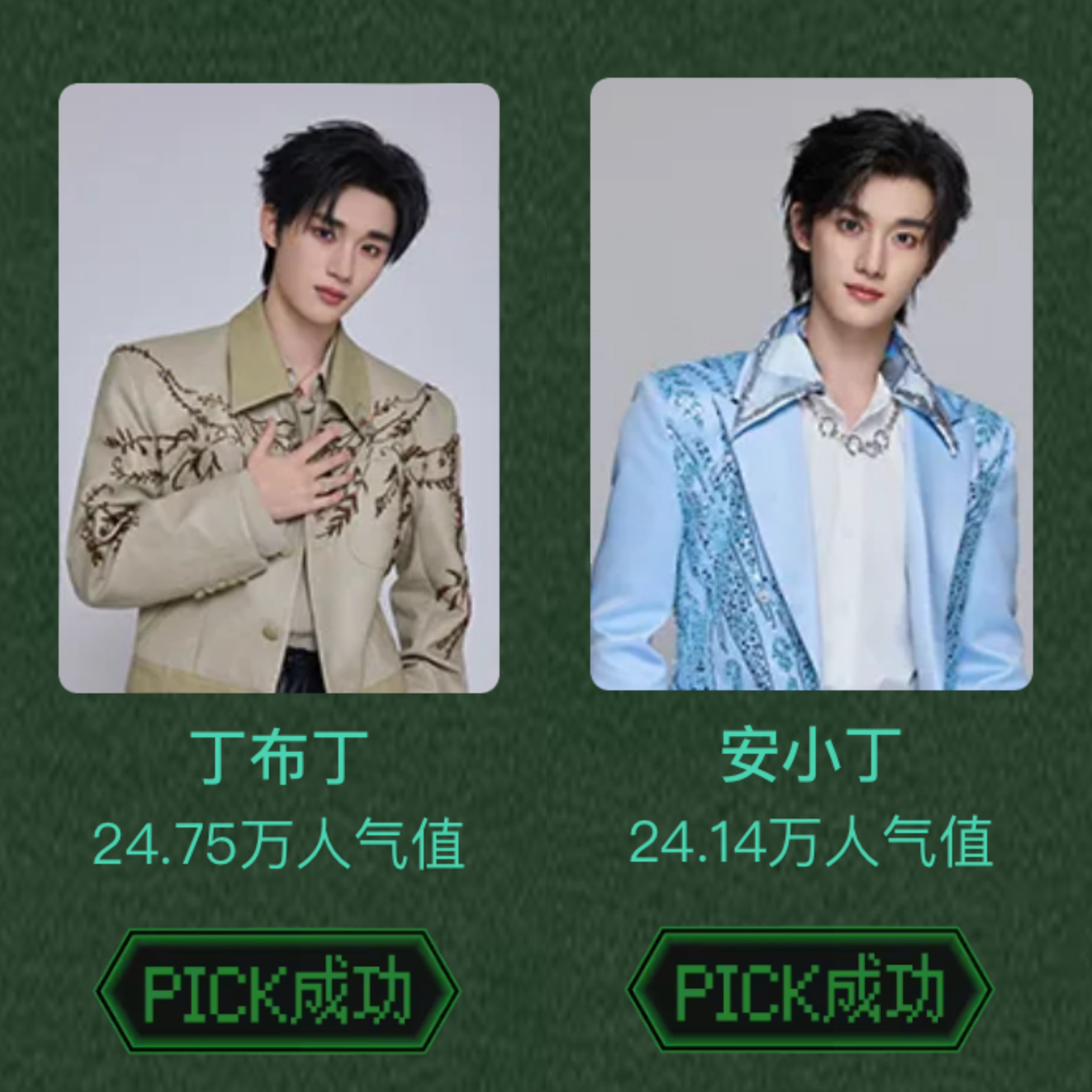 丁程鑫 开始推理吧4·PICK你的心动玩家网页链接