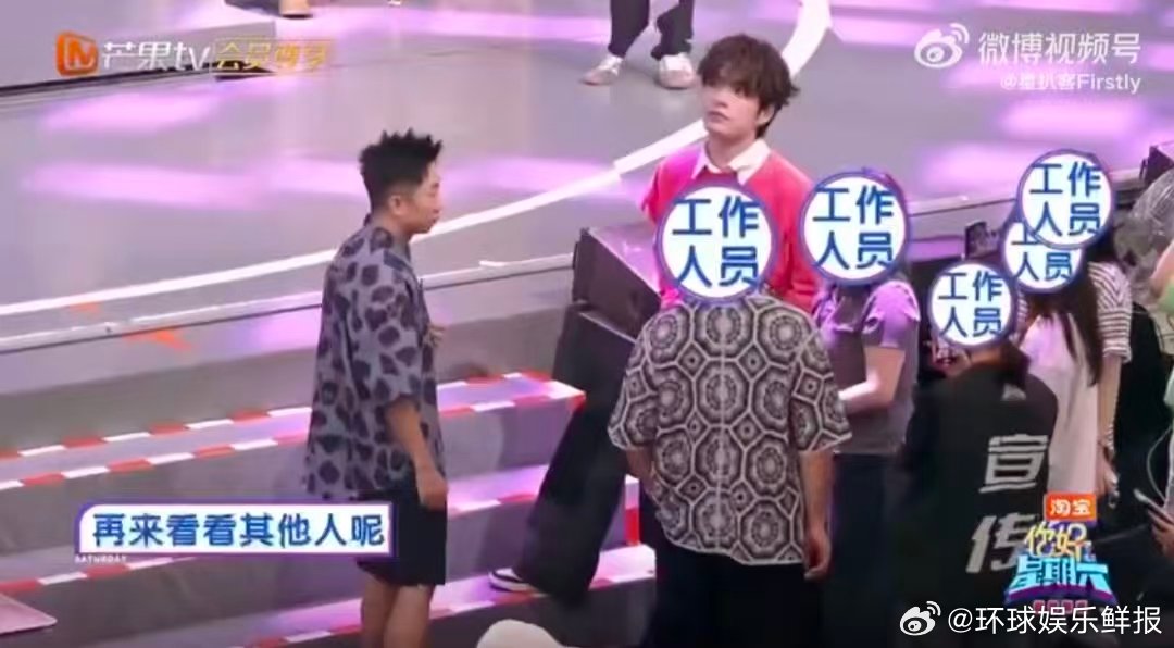 杨迪把张颜齐认成TOP登陆少年你好星期六 张颜齐粉色造型好绝！被杨迪认成TOP登
