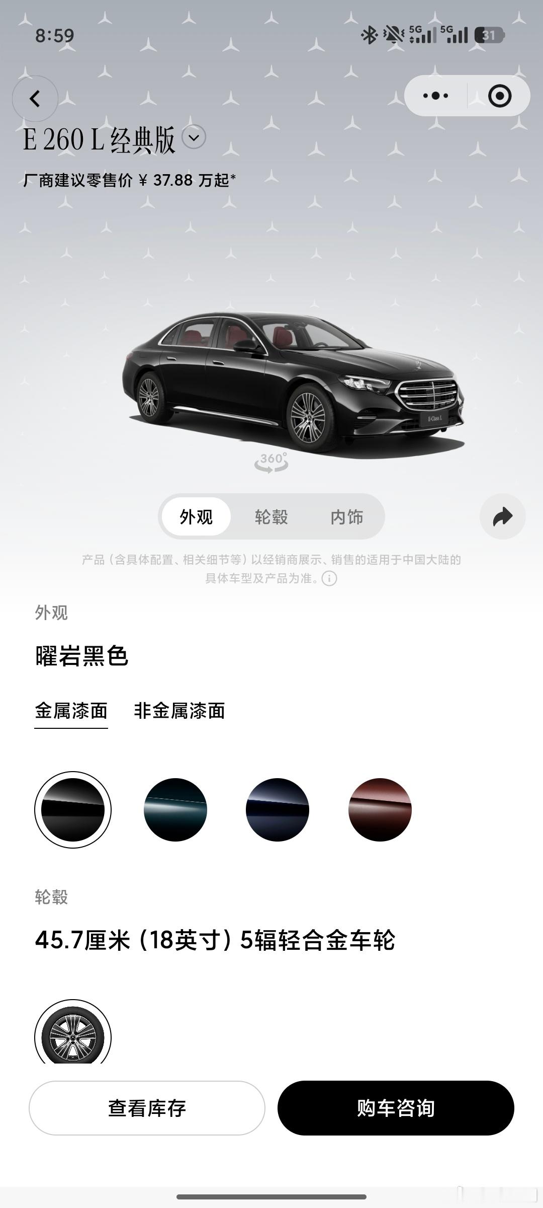 燃油车销量崩塌原因你说，原来谁能想到奔驰E级，能卖到30几万？优惠后，落地价格真