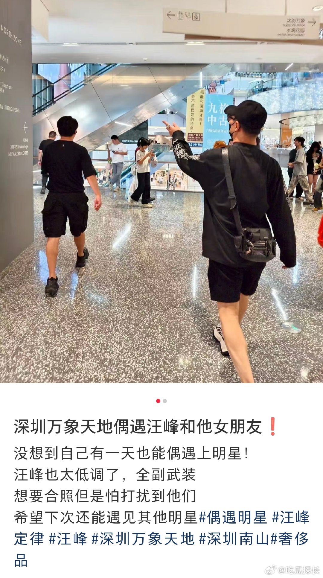 偶遇汪峰陪森林北买包又有网友在深圳偶遇汪峰森林北了，这次是逛商场买包！汪峰全程当