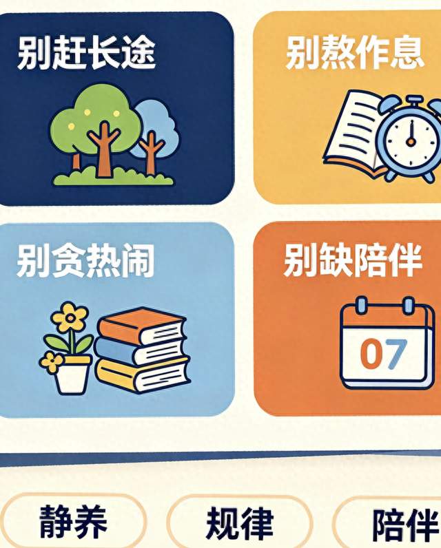 班主任坦言:国庆假期不出门，在家带娃做这4件事，比旅游强100倍