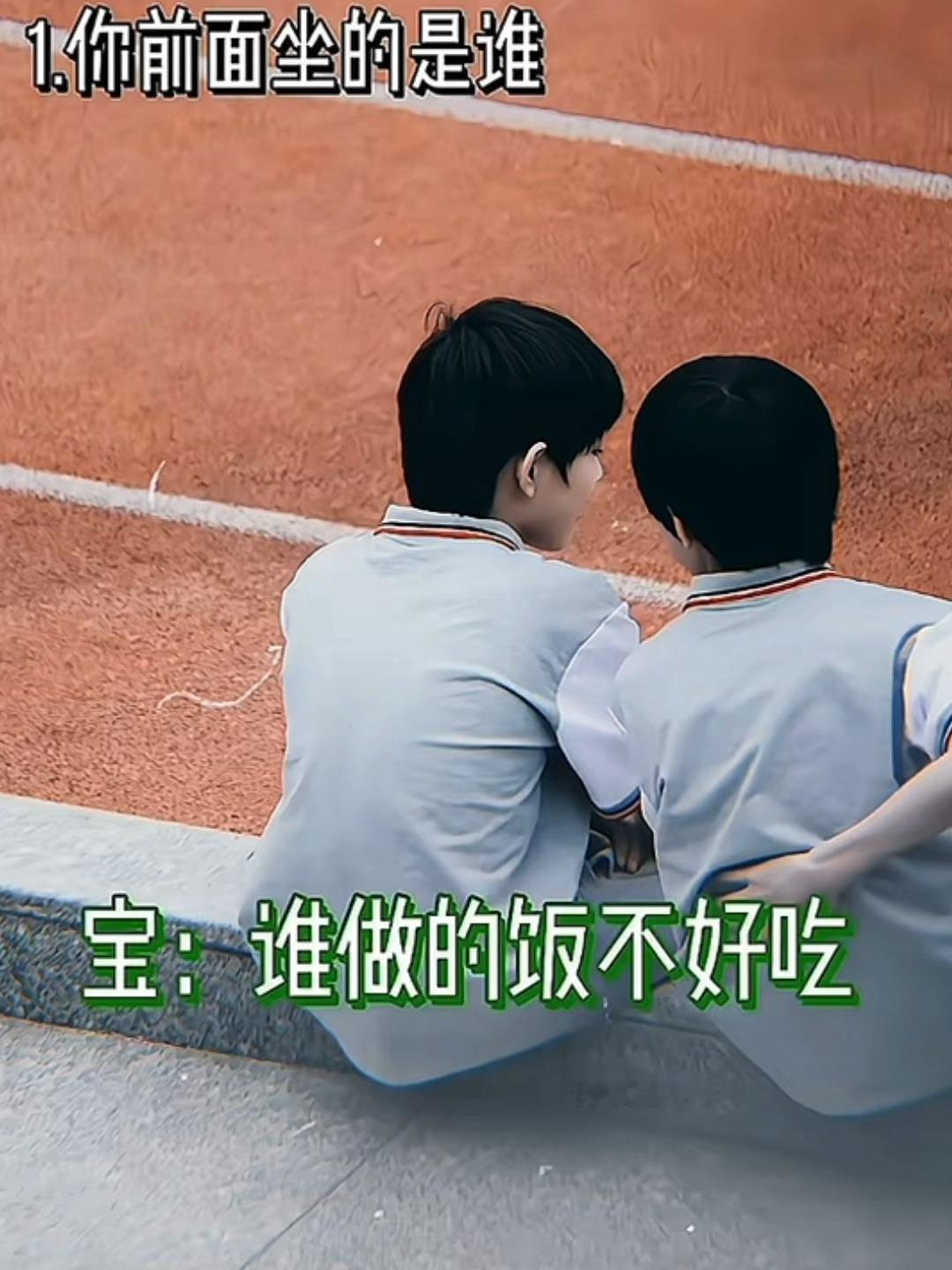 14岁吐槽食堂难吃的两个男孩绝对想不到2026年会在吃汤圆的时候想起五十七中的味