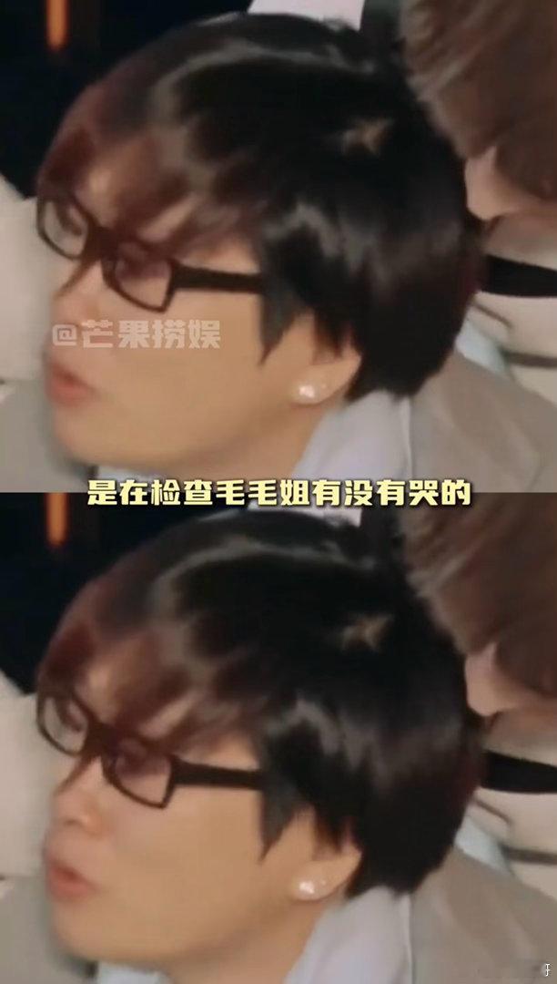 杨洋不亚于甄嬛传里出现了邓超是谁脑洞大开，解读杨洋是在检查毛毛姐有没有哭😂一句