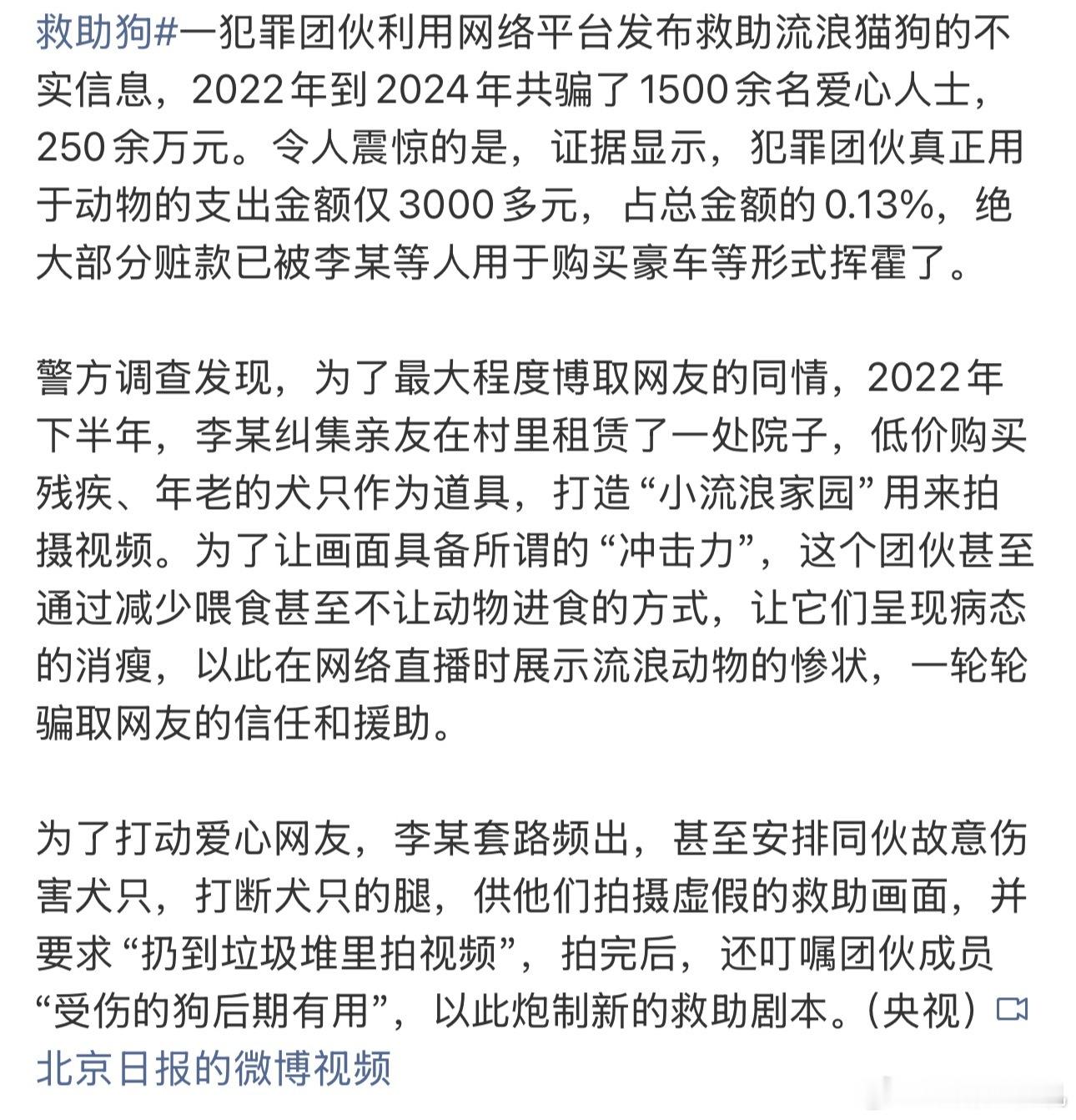 主播虐狗摆拍引流骗250多万买豪车社会败类，虐待➕诈骗，等一个处罚结果 