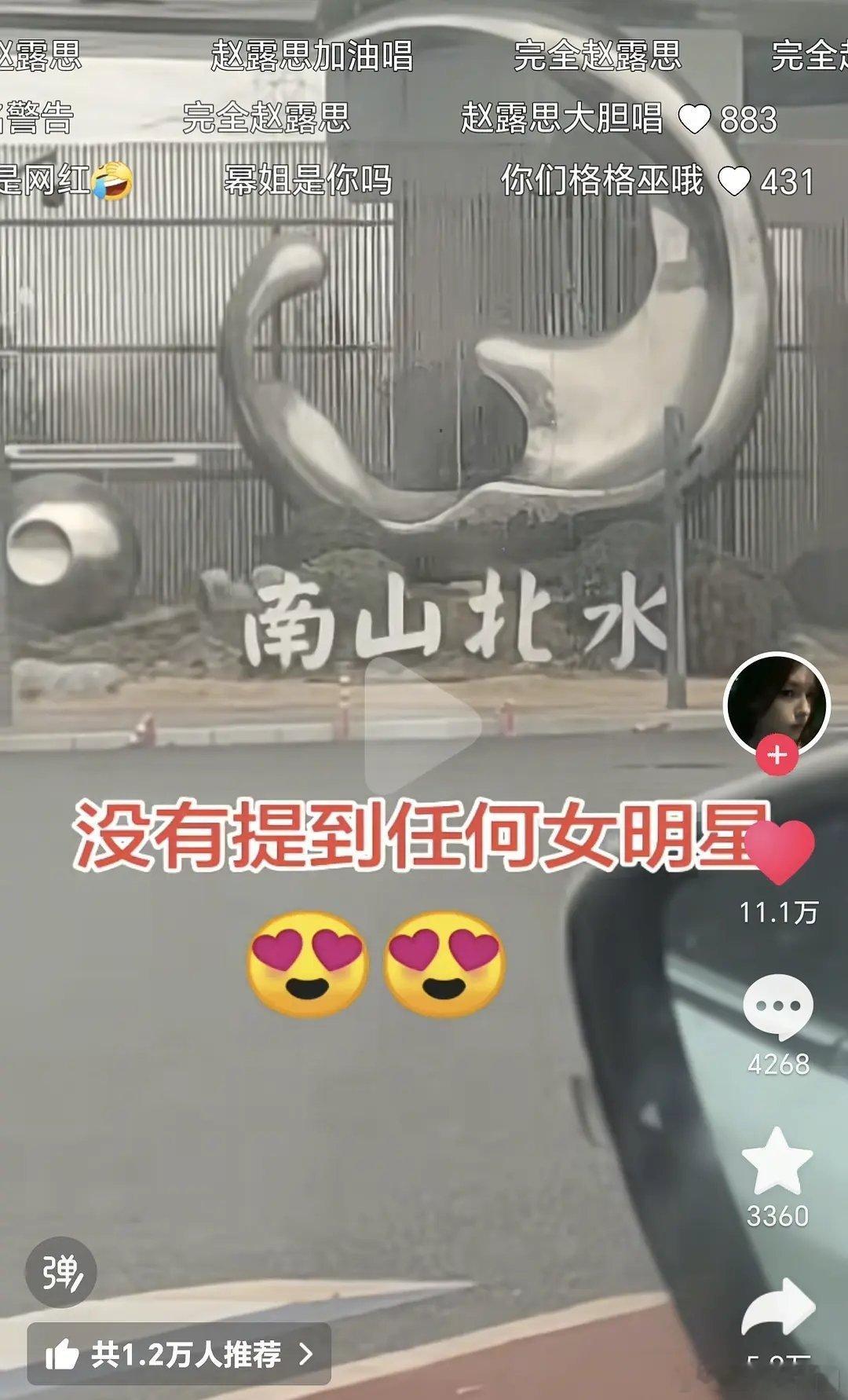 赵露思现在风评就这样。。。 